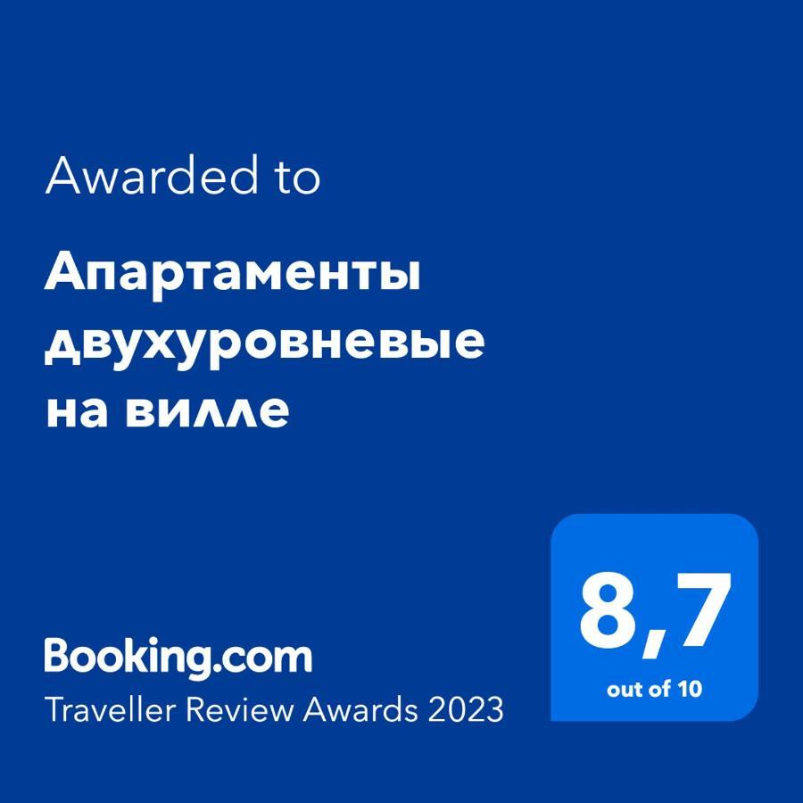 Апартаменти Дворівневі На Віллі С Садом Kiev Extérieur photo